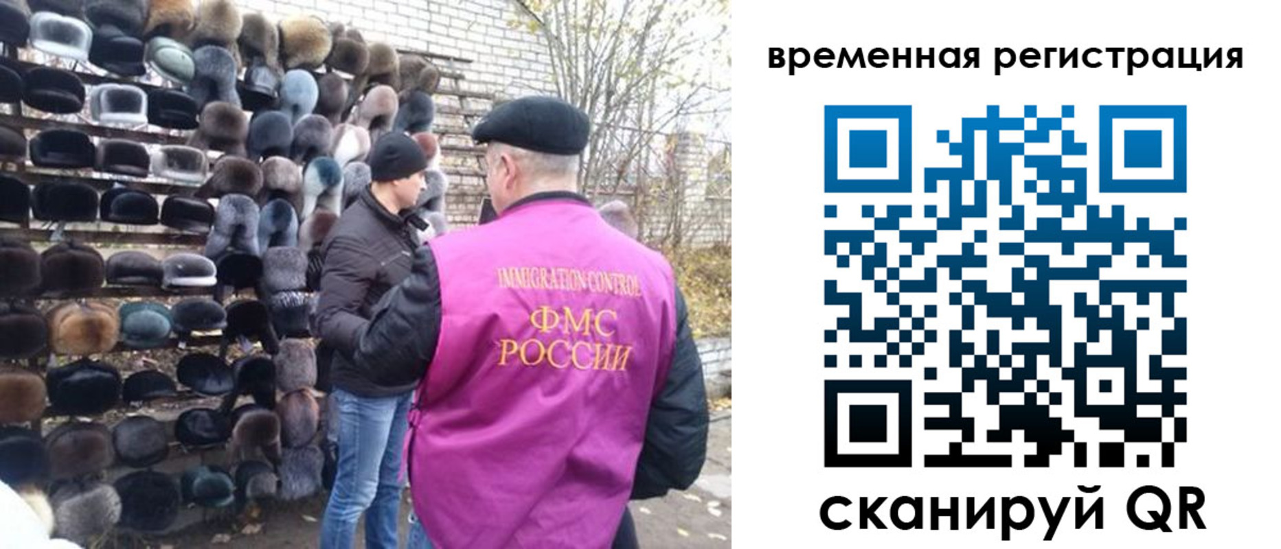 временная регистрация в квартире в Геленджике