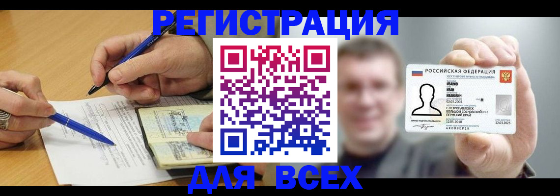 прописка от собственника в Геленджике