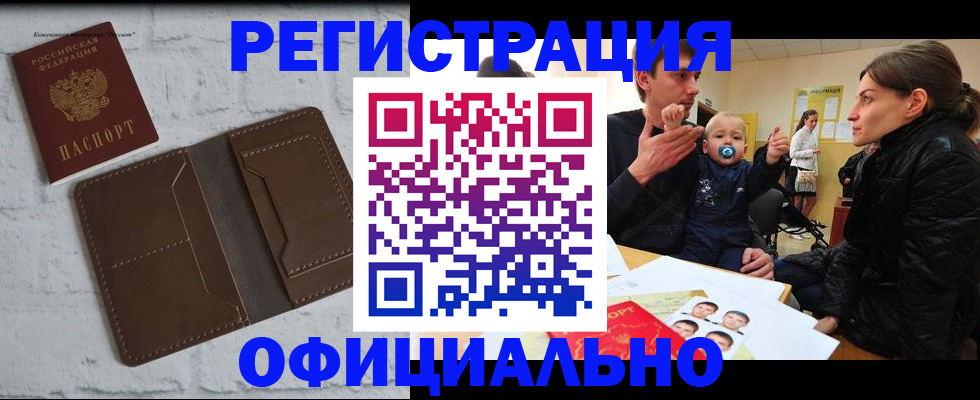 где прописаться в Геленджике