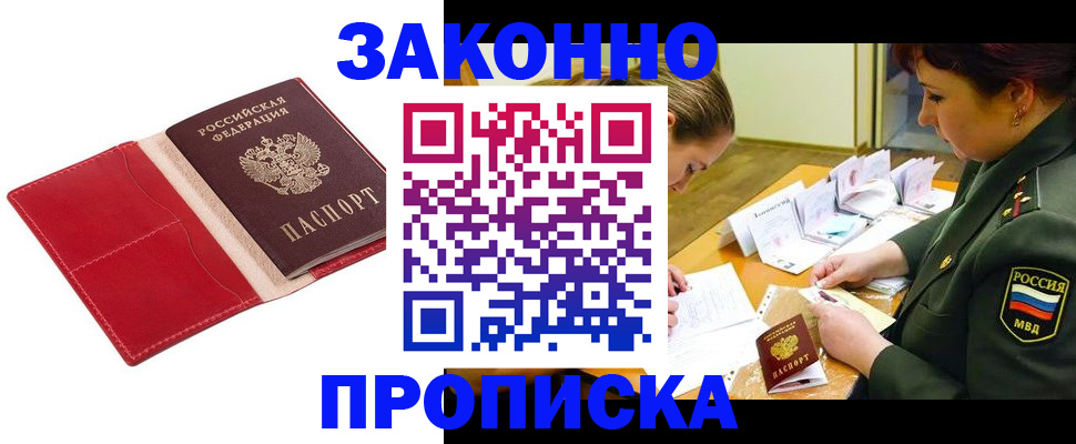 временная регистрация поиск в Геленджике