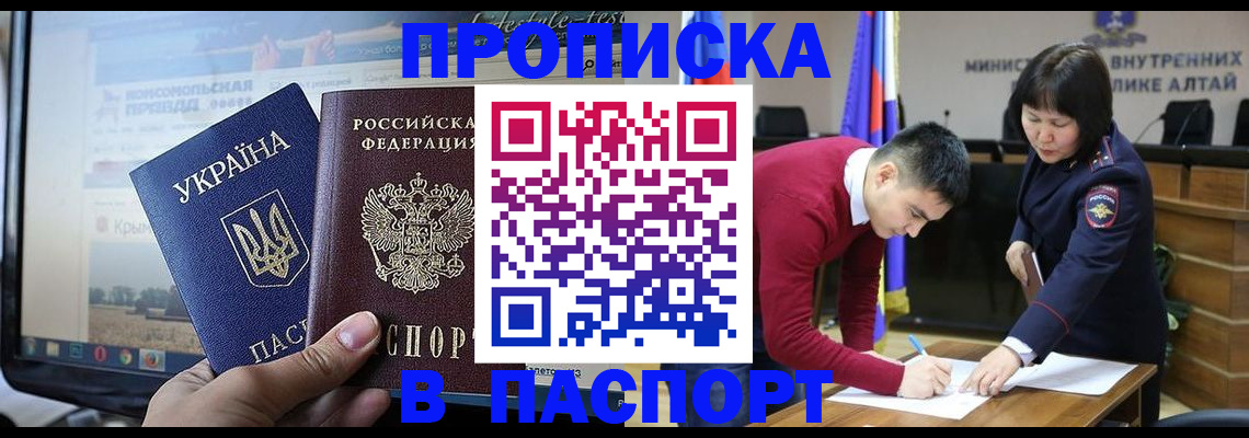 прописка иностранных граждан в Геленджике