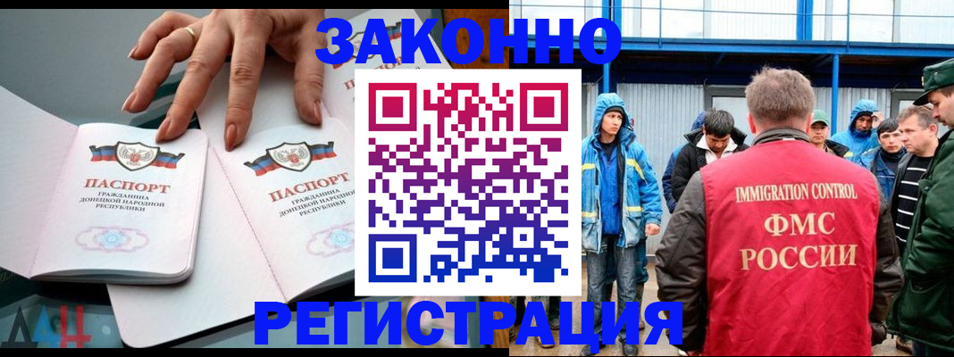 временная регистрация госуслуги в Геленджике